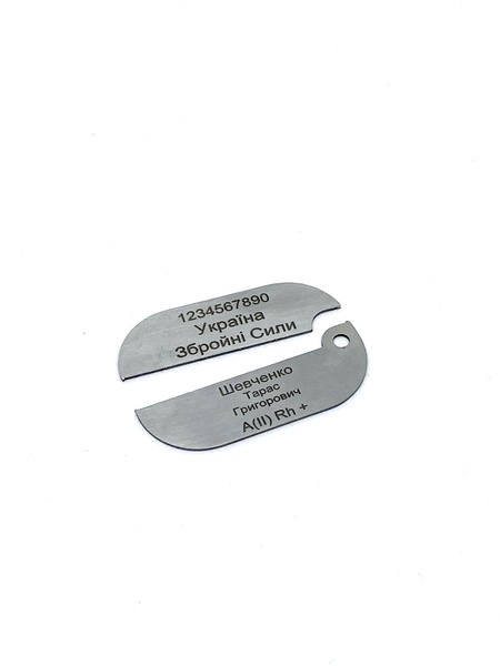 Army ZSU badge (dog-tag) made of stainless food steel with double-sided engraving