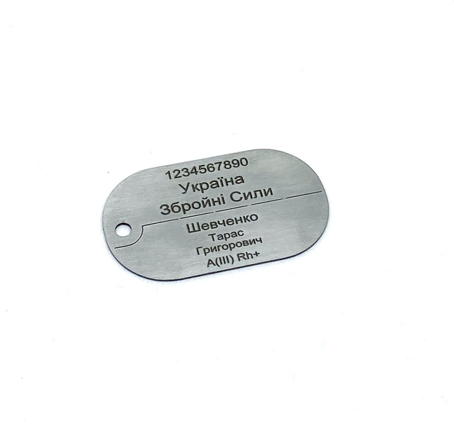 Army ZSU badge (dog-tag) made of stainless food steel with double-sided engraving